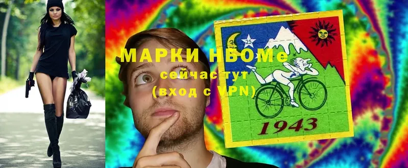 Марки NBOMe 1,8мг  наркотики  Задонск 